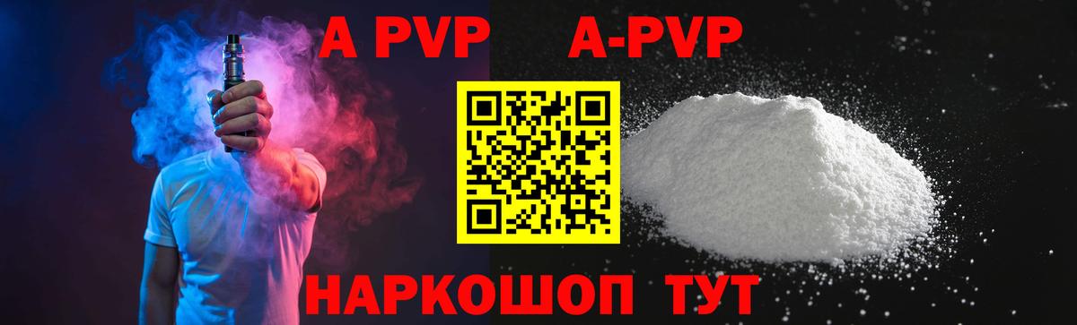 Alfa_PVP Crystall Семёнов
