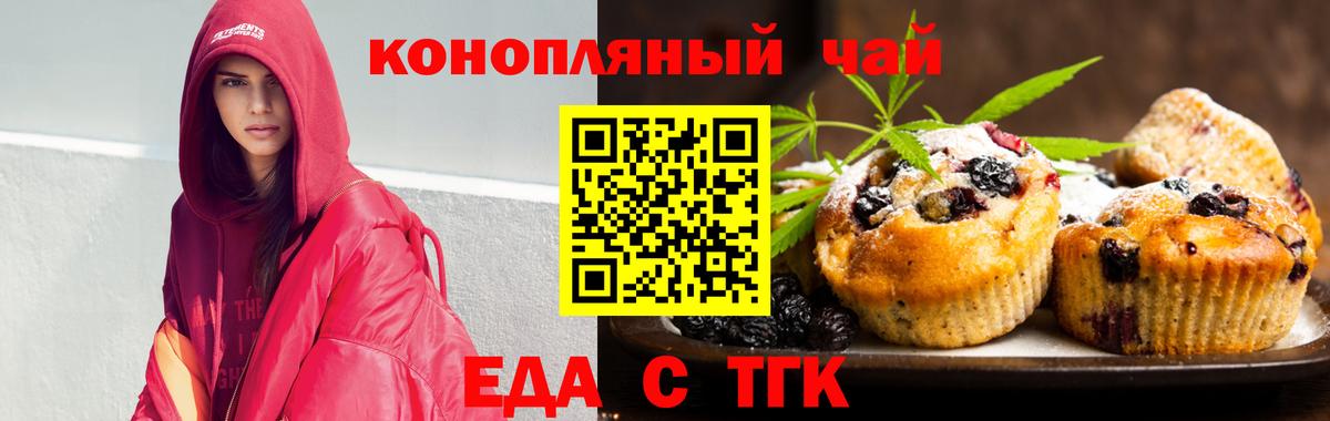 Печенье с ТГК марихуана  Вход с VPN  Семёнов 