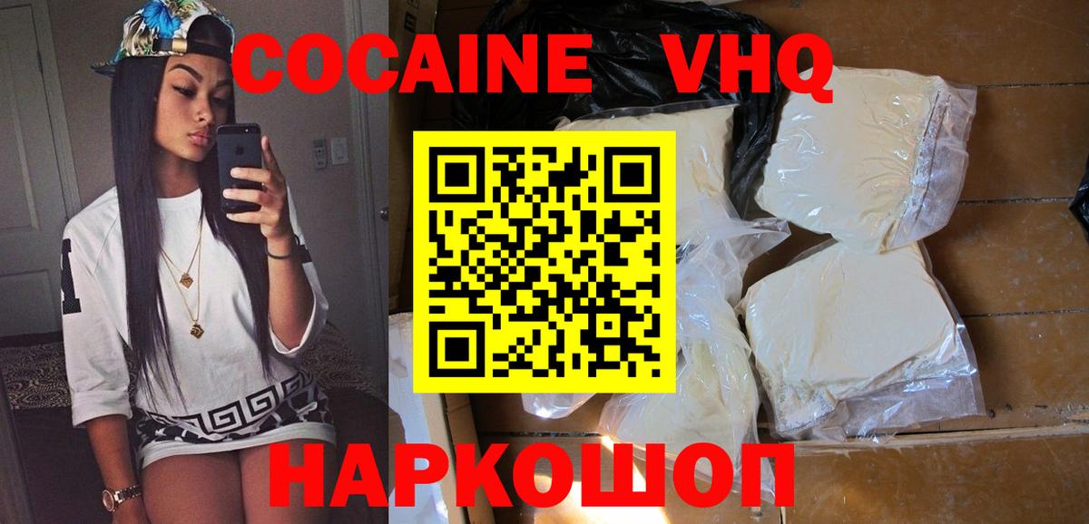 COCAIN FishScale Семёнов