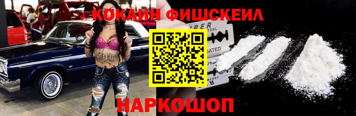 Семёнов  COCAIN 99%  Вход с VPN  Cocaine VHQ 