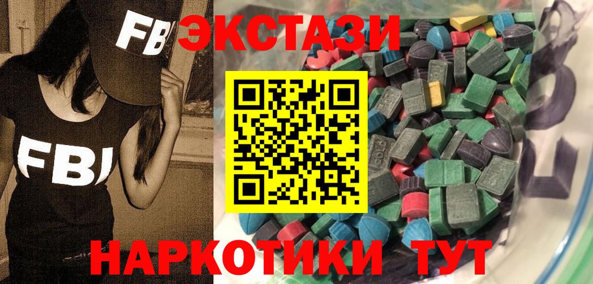 Экстази 250 мг  Ecstasy  Семёнов  ЭКСТАЗИ круглые  Вход с VPN 