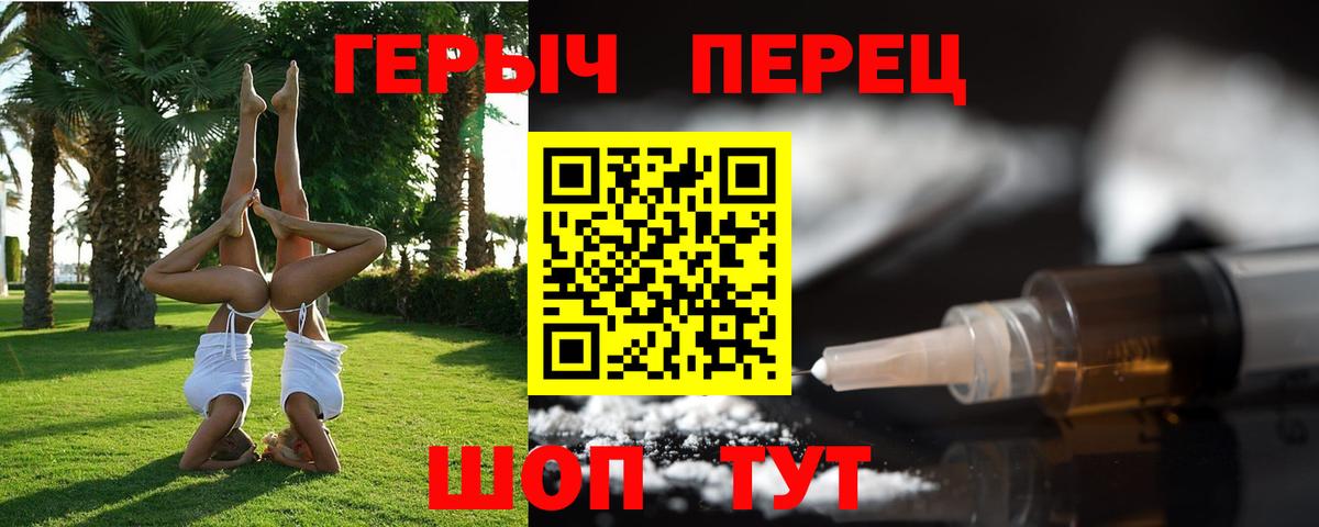 Семёнов  ГЕРОИН  Вход с VPN  Героин афганец 