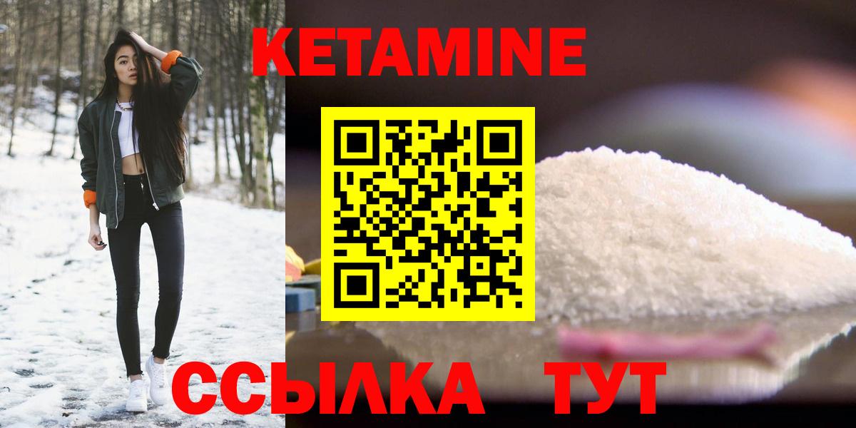 Кетамин ketamine Семёнов