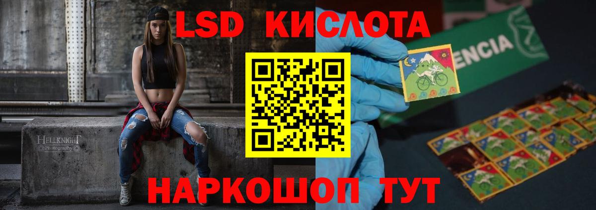 ЛСД экстази кислота Семёнов
