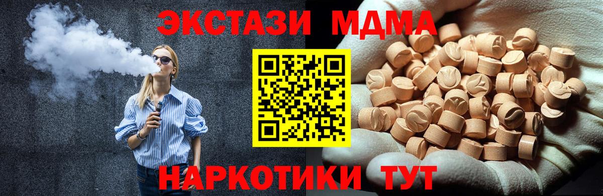 МДМА  Вход с VPN  Семёнов  MDMA VHQ 
