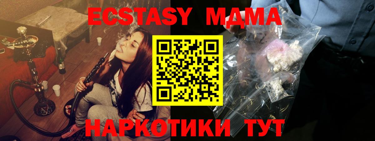 MDMA Molly Семёнов