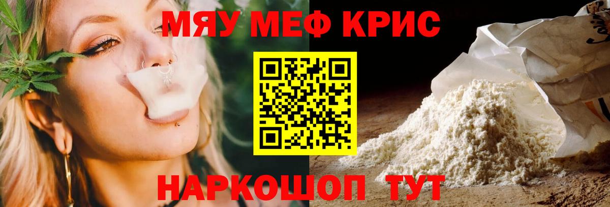 МЕФ кристаллы Семёнов