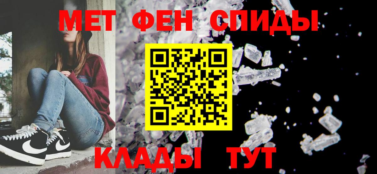 Первитин пудра Семёнов