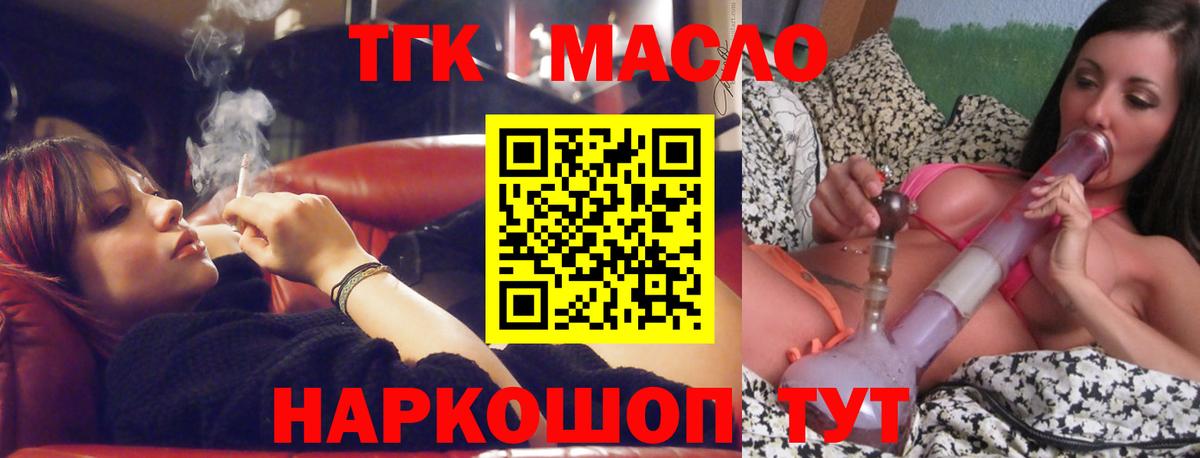 Дистиллят ТГК гашишное масло  ссылка на мегу вход  Дистиллят ТГК жижа  Семёнов  Вход с VPN 