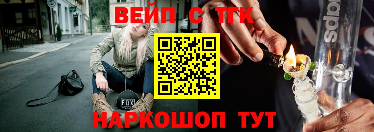 ТГК концентрат Семёнов